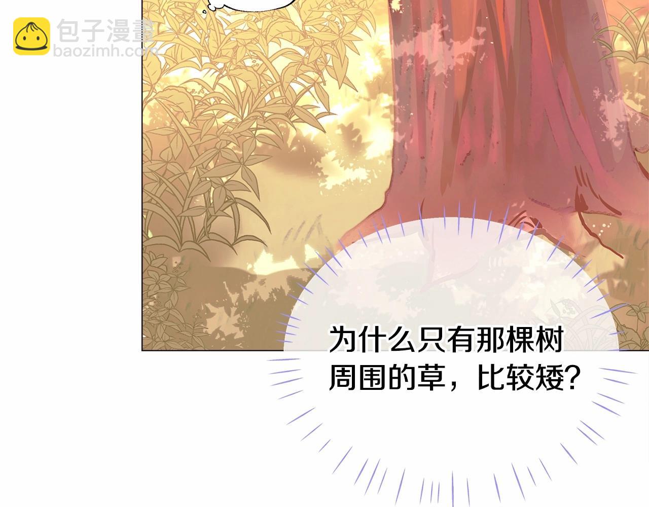 選個美男做爸爸 - 第27話 沉迷躲藏的普魯特！(3/4) - 6