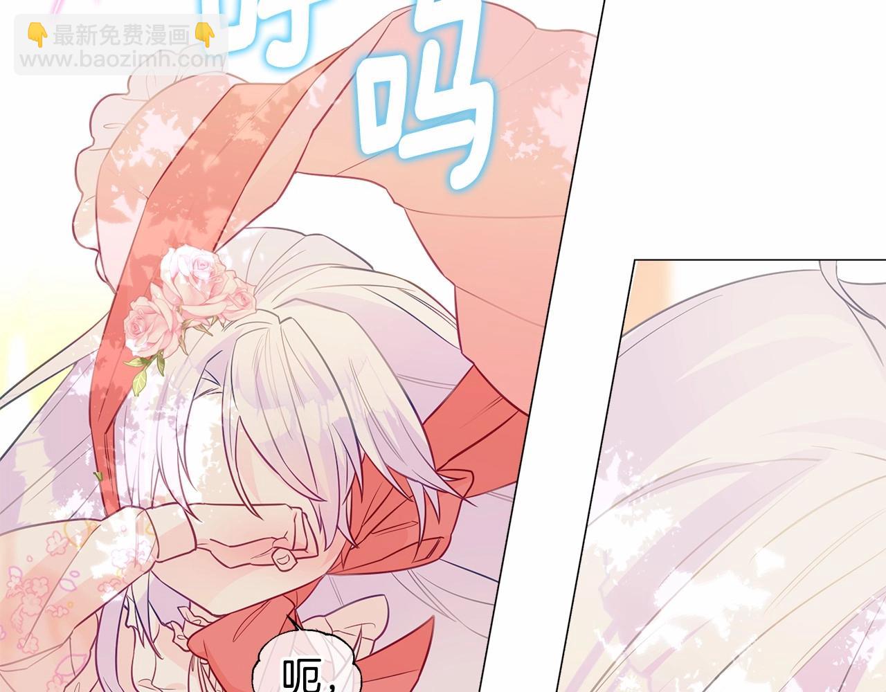 選個美男做爸爸 - 第27話 沉迷躲藏的普魯特！(3/4) - 3