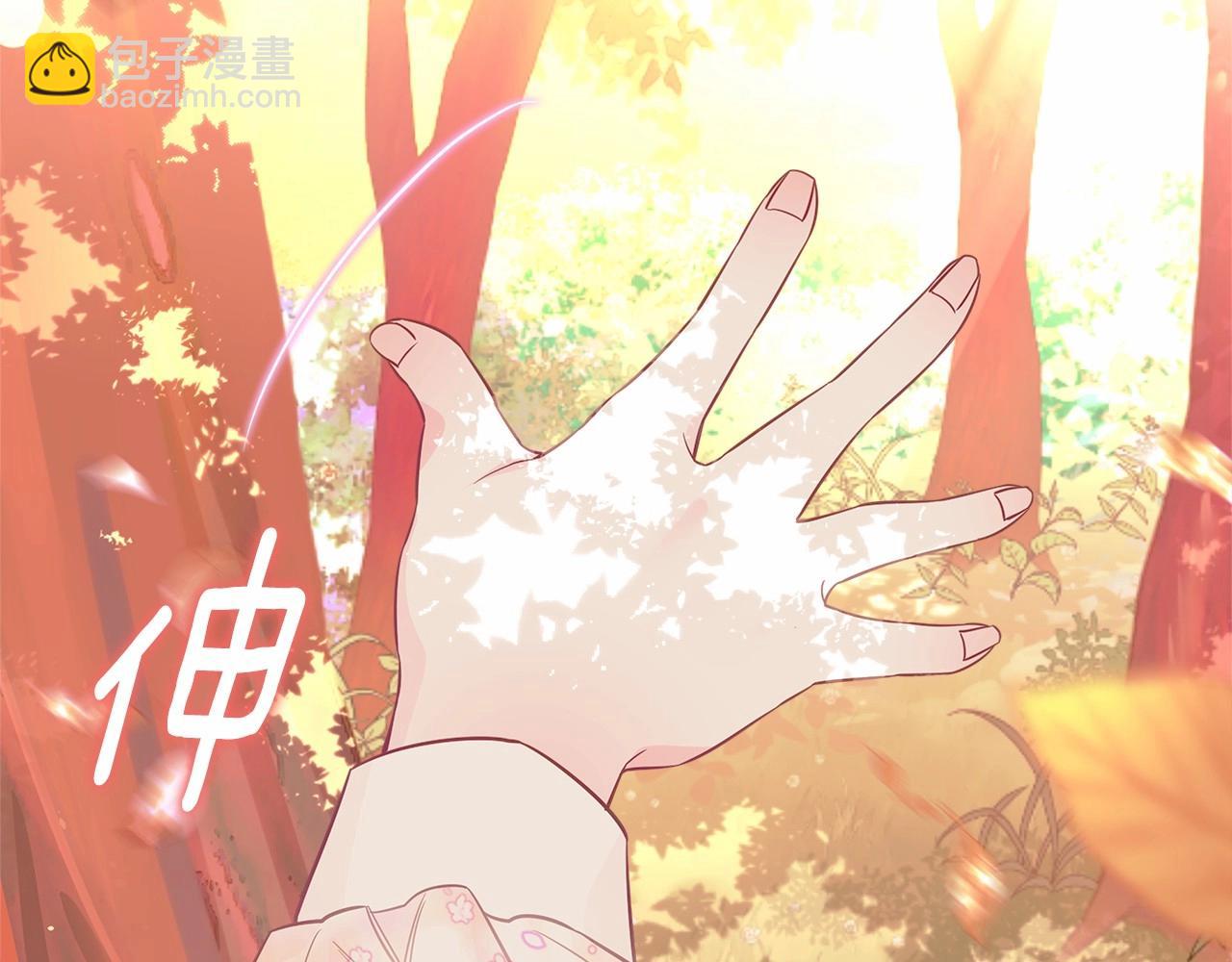 選個美男做爸爸 - 第27話 沉迷躲藏的普魯特！(3/4) - 8