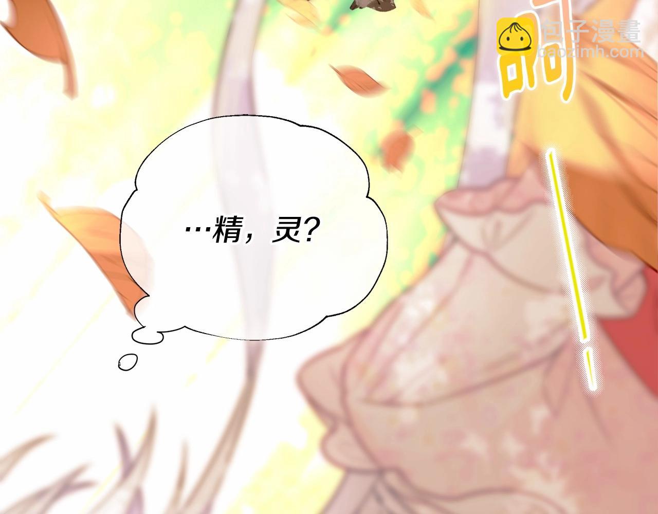 選個美男做爸爸 - 第27話 沉迷躲藏的普魯特！(3/4) - 4