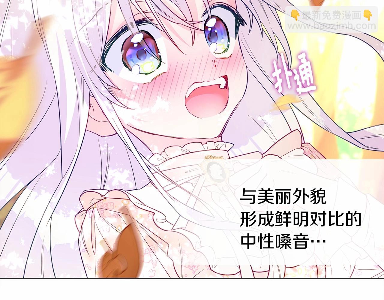 選個美男做爸爸 - 第27話 沉迷躲藏的普魯特！(3/4) - 1