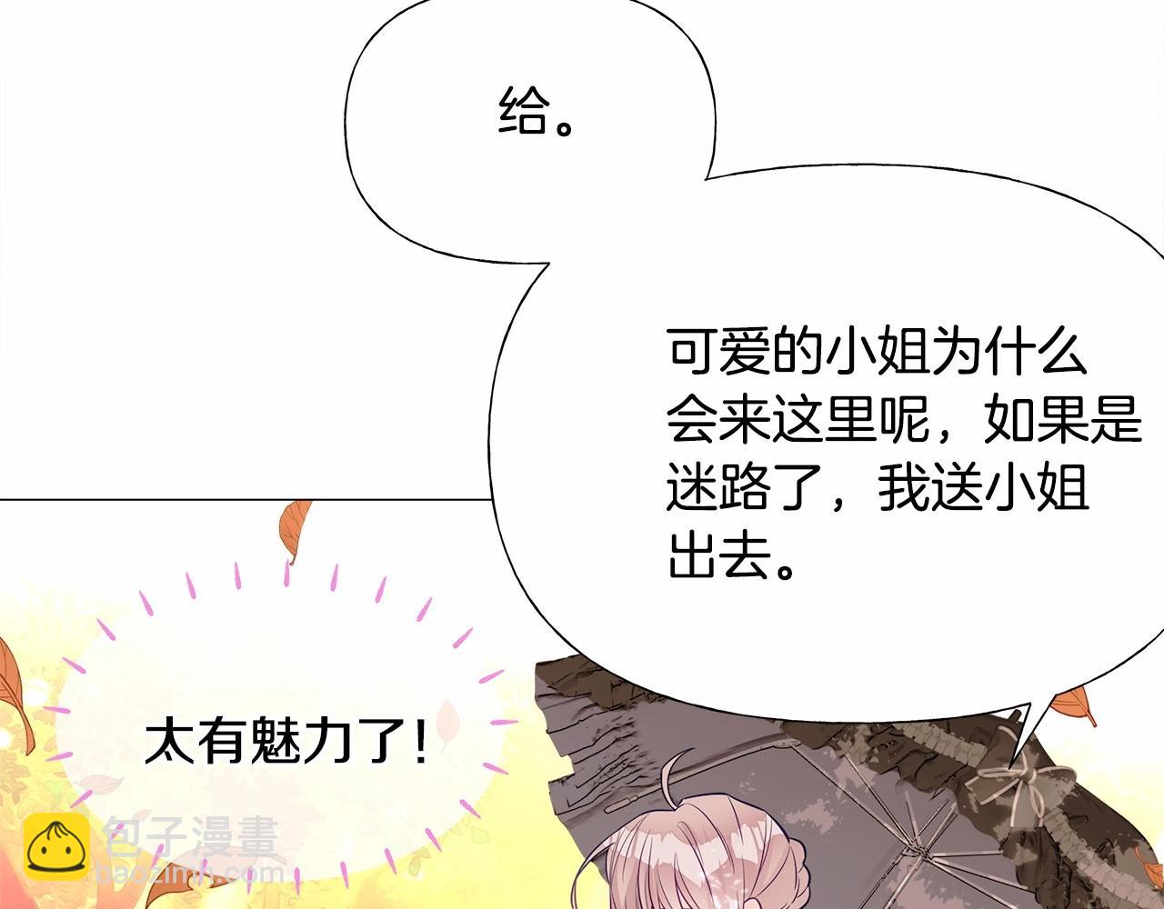 選個美男做爸爸 - 第27話 沉迷躲藏的普魯特！(3/4) - 3