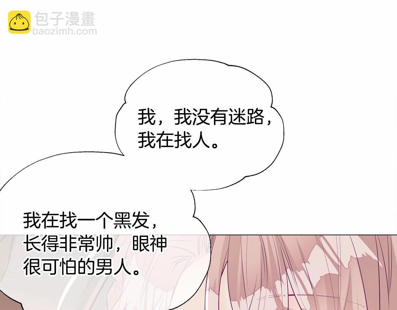 選個美男做爸爸 - 第27話 沉迷躲藏的普魯特！(3/4) - 5