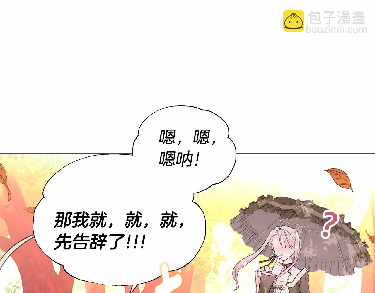 選個美男做爸爸 - 第27話 沉迷躲藏的普魯特！(3/4) - 8