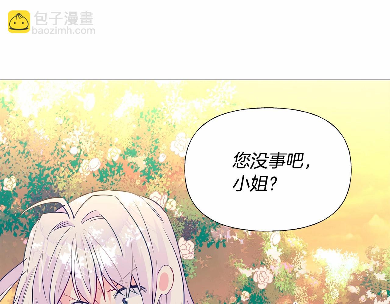 選個美男做爸爸 - 第27話 沉迷躲藏的普魯特！(3/4) - 5