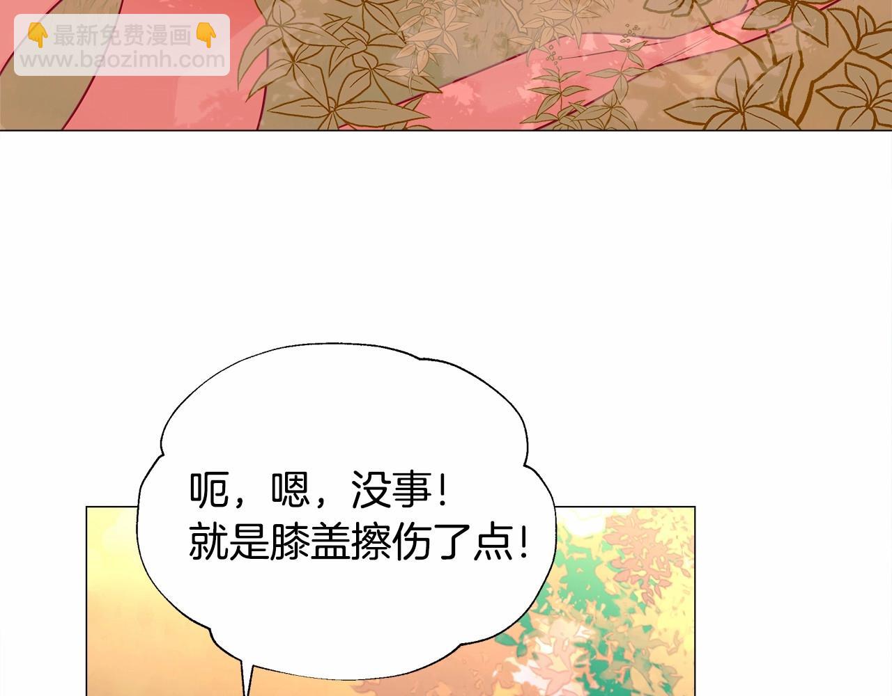 選個美男做爸爸 - 第27話 沉迷躲藏的普魯特！(3/4) - 7