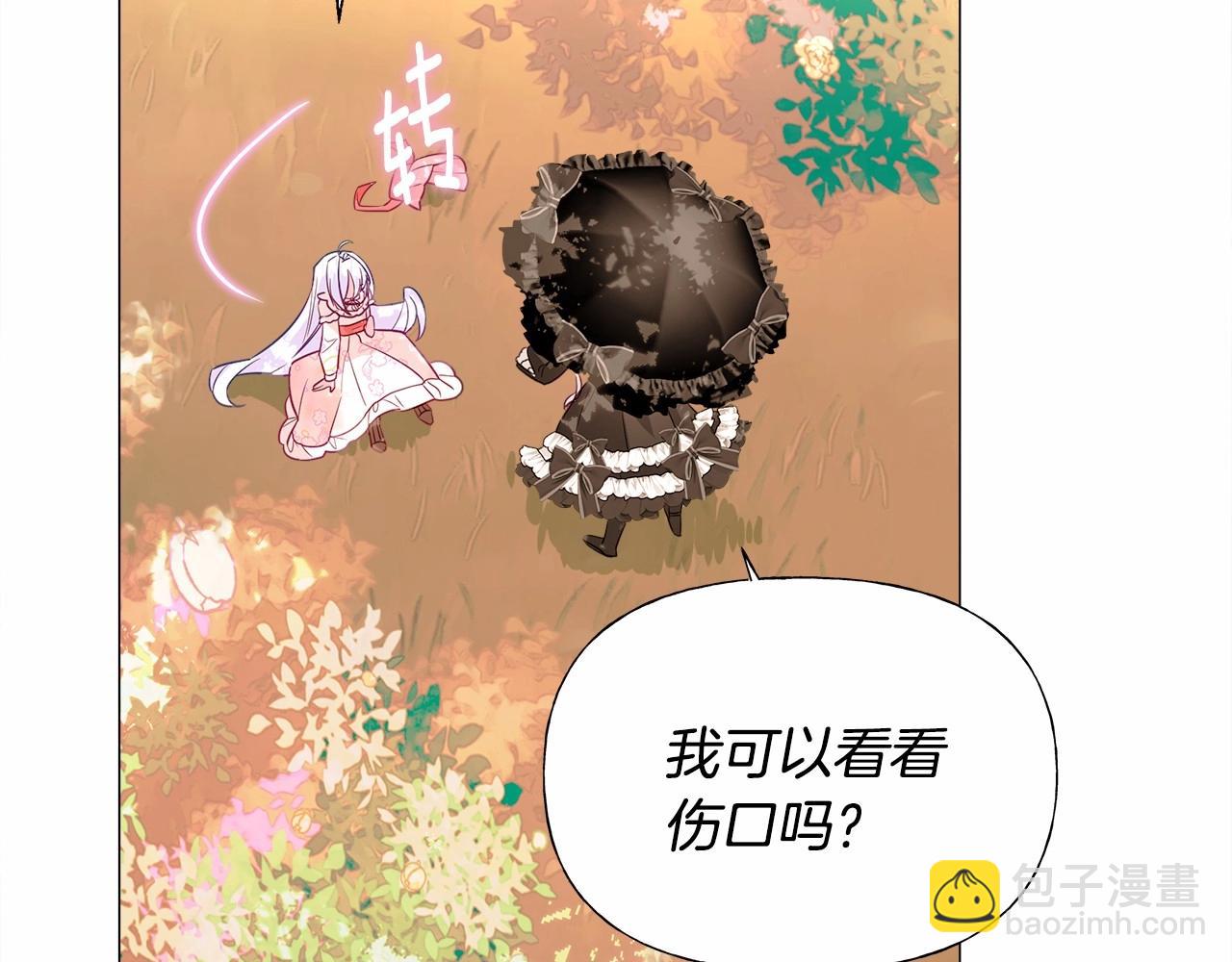 選個美男做爸爸 - 第27話 沉迷躲藏的普魯特！(3/4) - 8