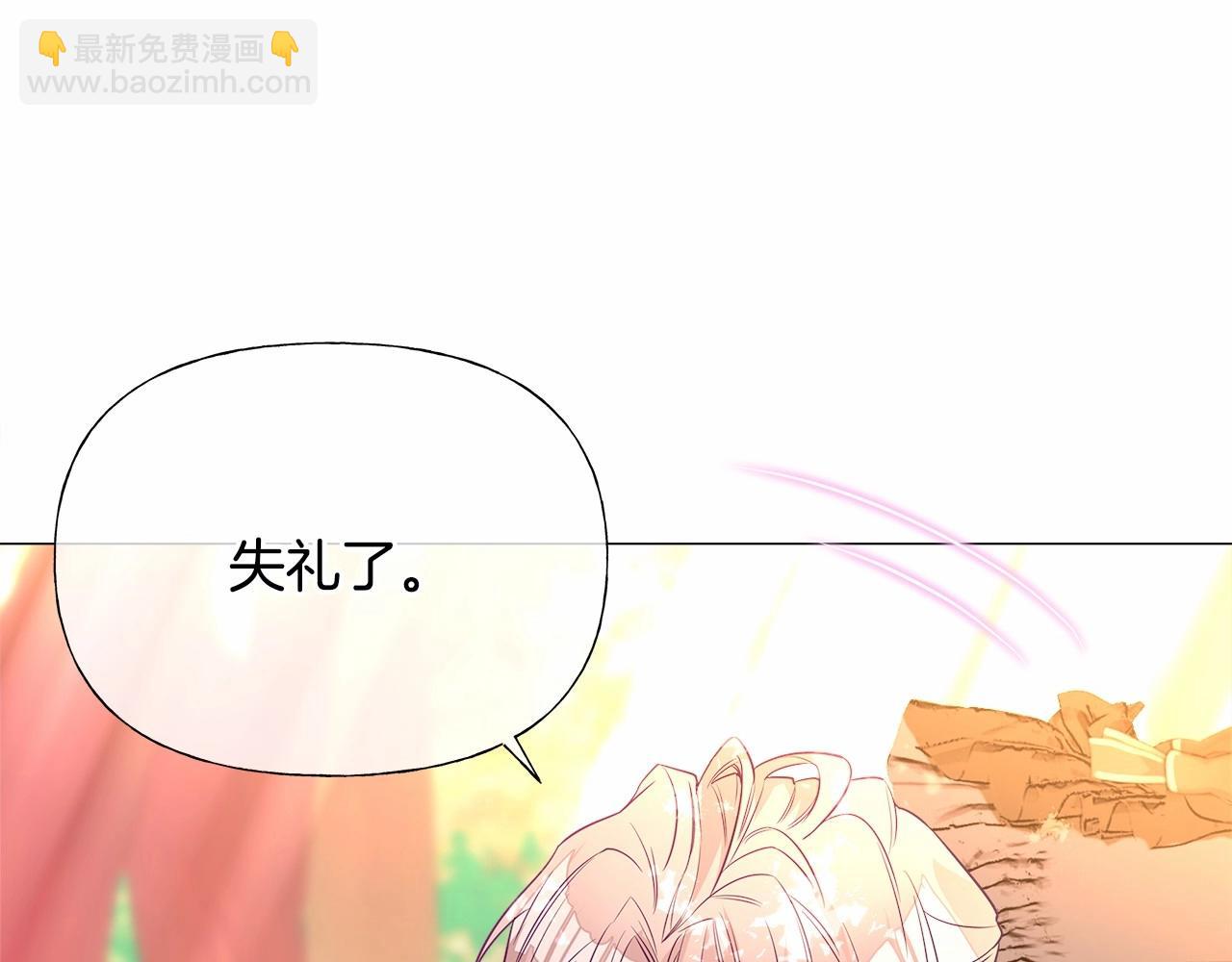 選個美男做爸爸 - 第27話 沉迷躲藏的普魯特！(3/4) - 2