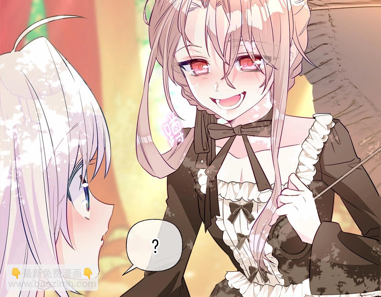 選個美男做爸爸 - 第27話 沉迷躲藏的普魯特！(3/4) - 3