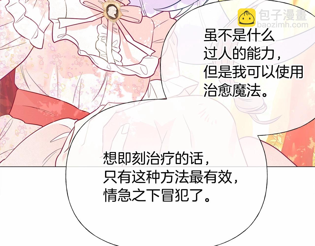 選個美男做爸爸 - 第27話 沉迷躲藏的普魯特！(4/4) - 1