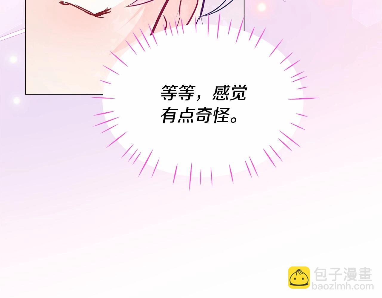 選個美男做爸爸 - 第27話 沉迷躲藏的普魯特！(4/4) - 4