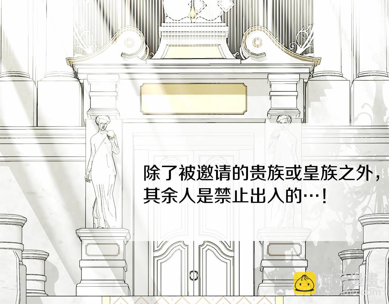 選個美男做爸爸 - 第27話 沉迷躲藏的普魯特！(4/4) - 1