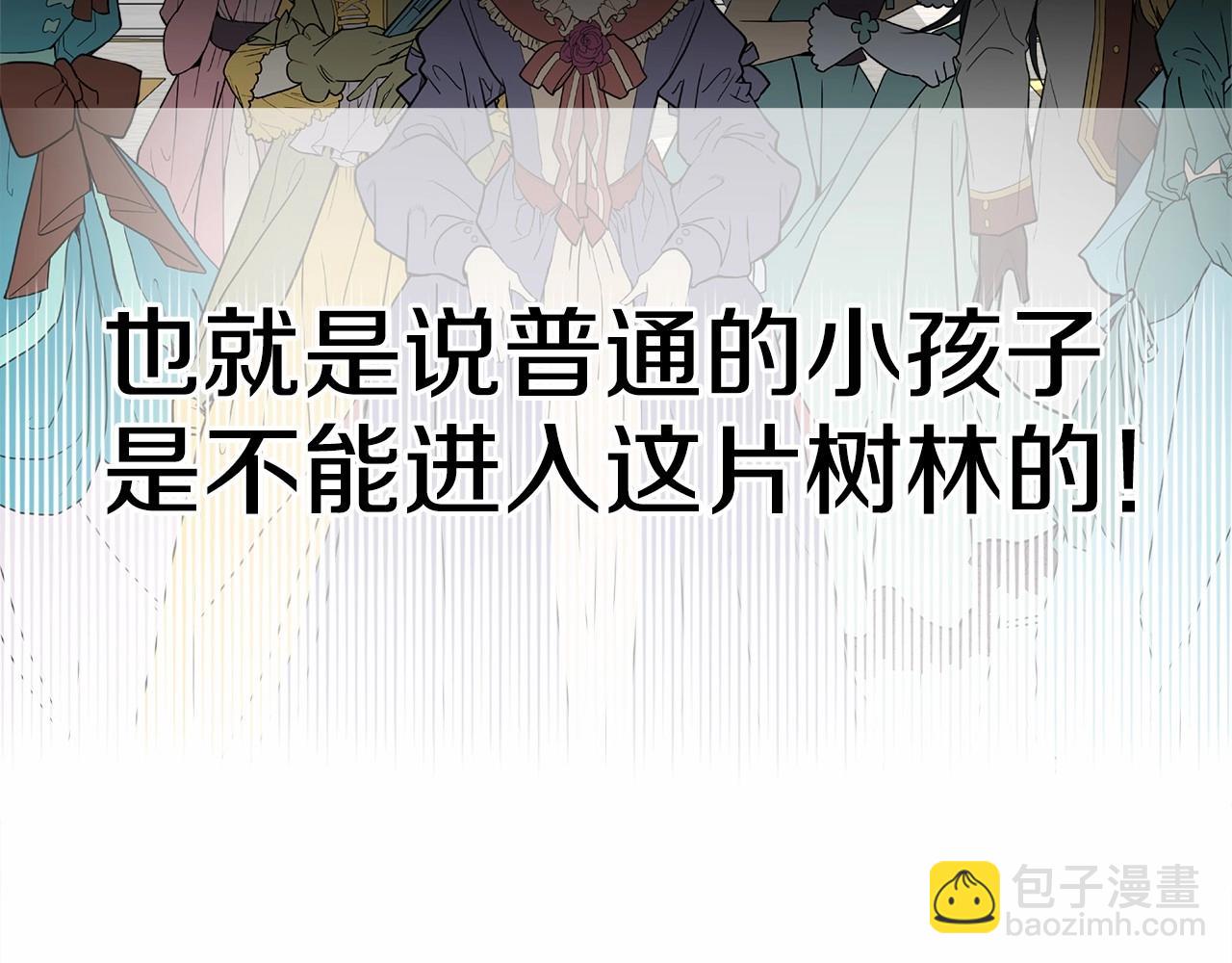 選個美男做爸爸 - 第27話 沉迷躲藏的普魯特！(4/4) - 3