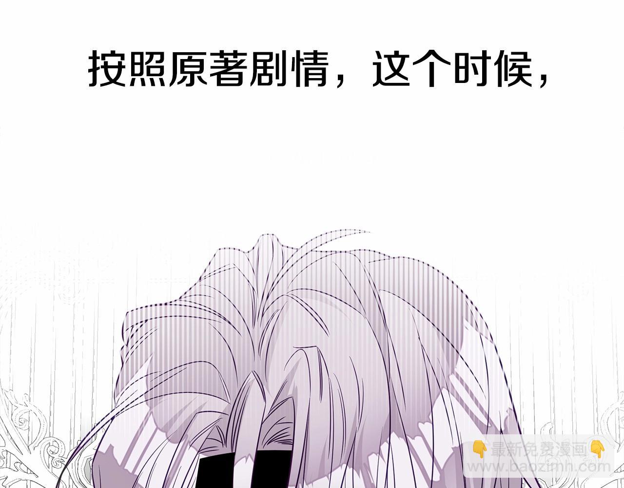 選個美男做爸爸 - 第27話 沉迷躲藏的普魯特！(4/4) - 5