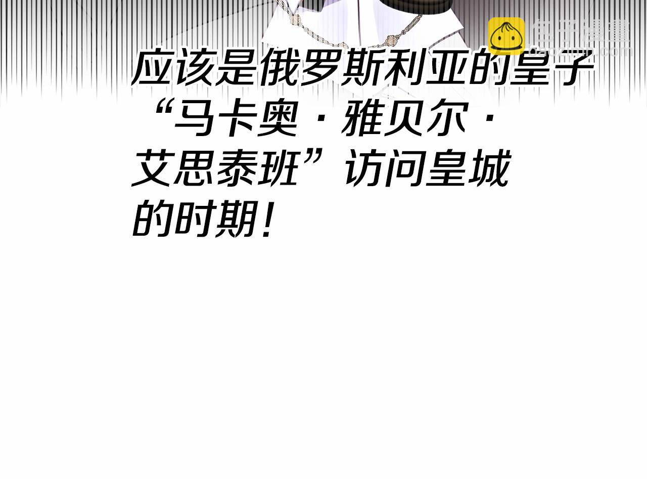 選個美男做爸爸 - 第27話 沉迷躲藏的普魯特！(4/4) - 1