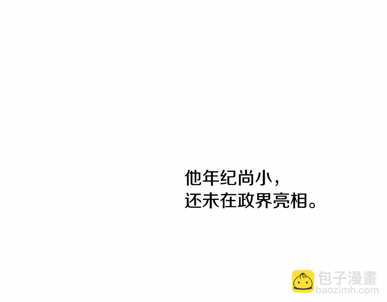 選個美男做爸爸 - 第27話 沉迷躲藏的普魯特！(4/4) - 2