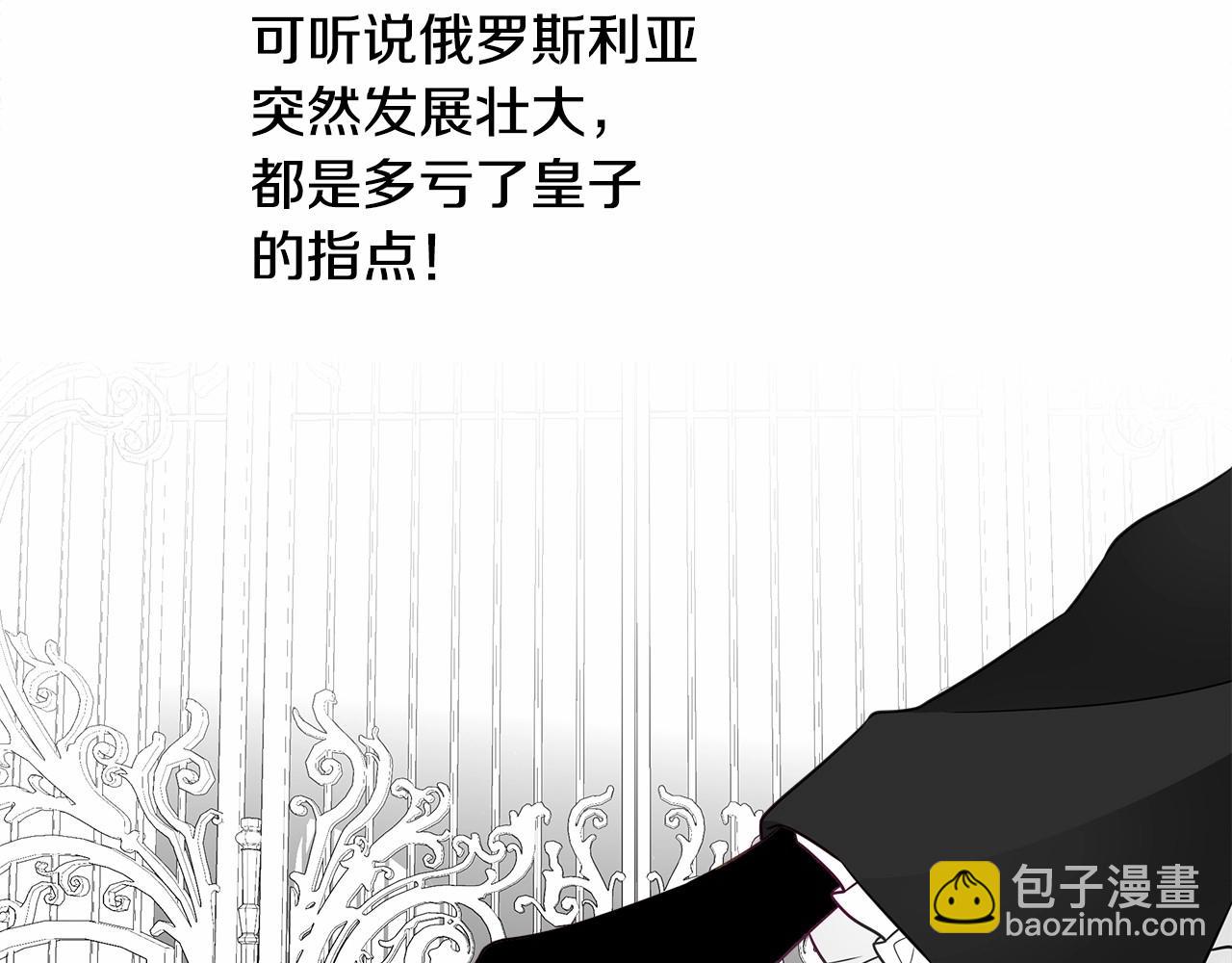 選個美男做爸爸 - 第27話 沉迷躲藏的普魯特！(4/4) - 3