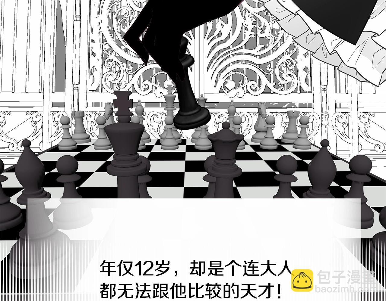 選個美男做爸爸 - 第27話 沉迷躲藏的普魯特！(4/4) - 4