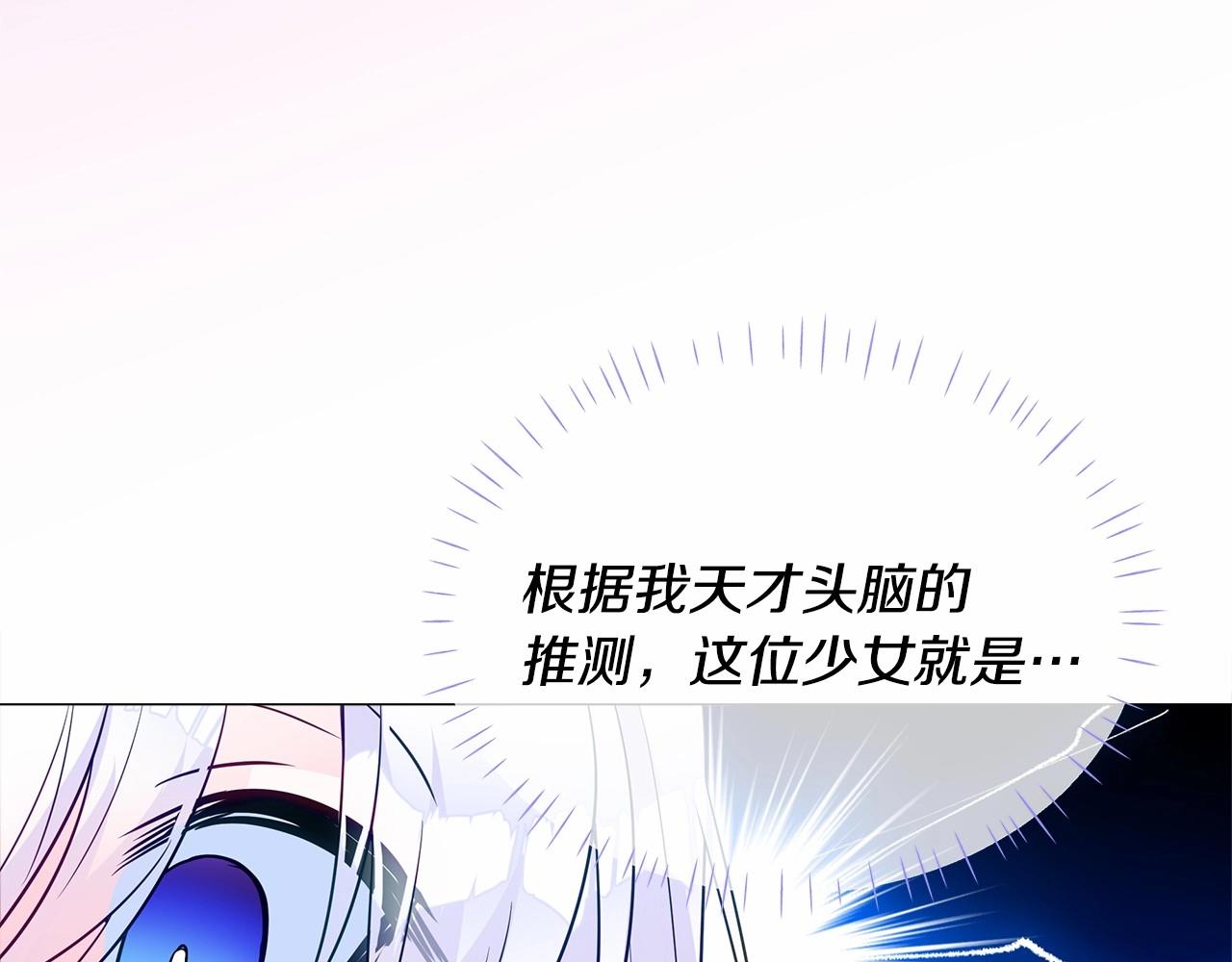 選個美男做爸爸 - 第27話 沉迷躲藏的普魯特！(4/4) - 2