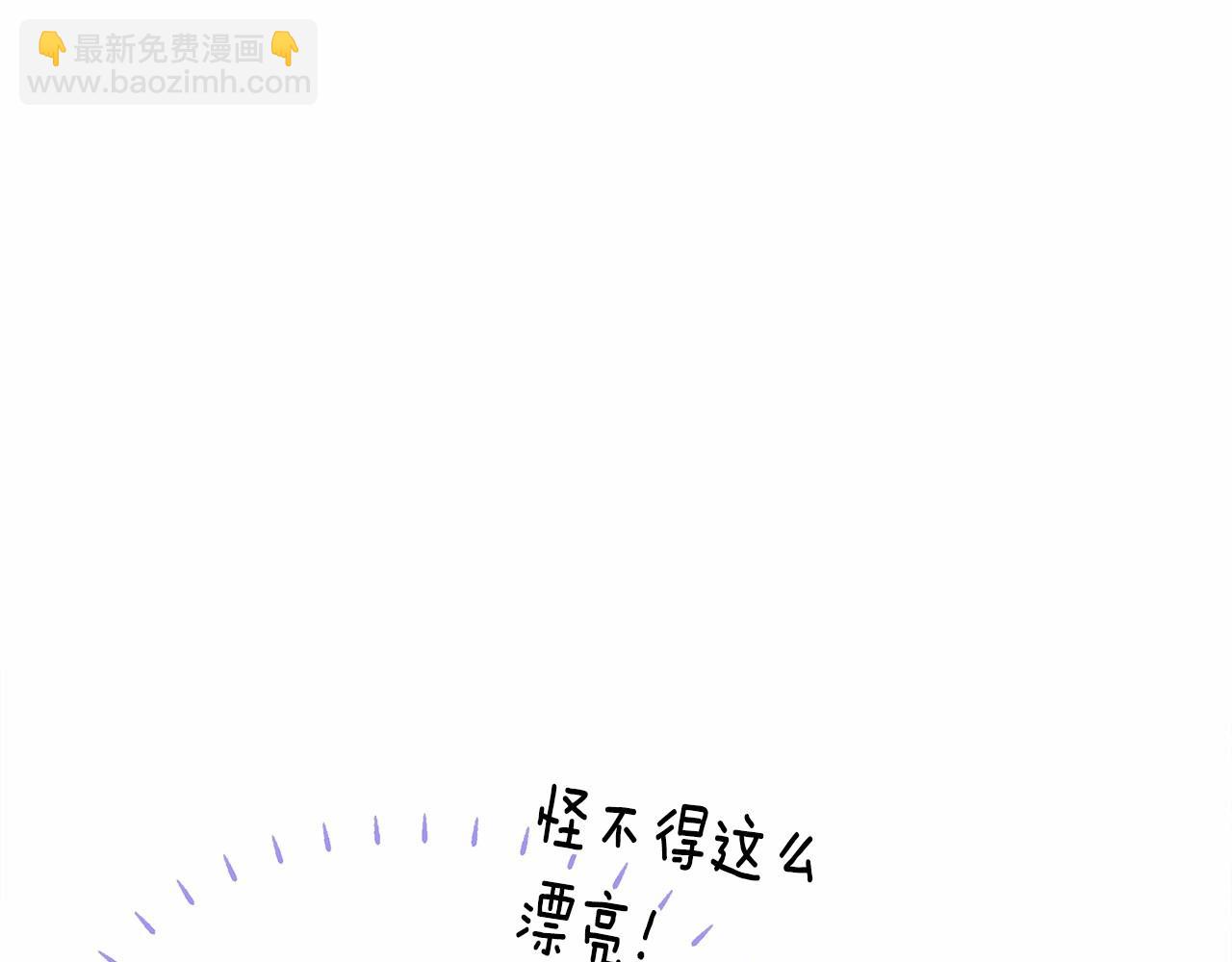 選個美男做爸爸 - 第27話 沉迷躲藏的普魯特！(4/4) - 4