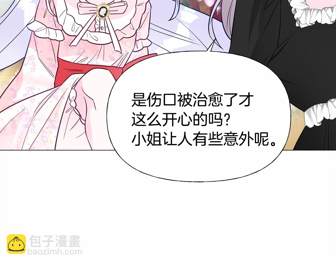 選個美男做爸爸 - 第27話 沉迷躲藏的普魯特！(4/4) - 6