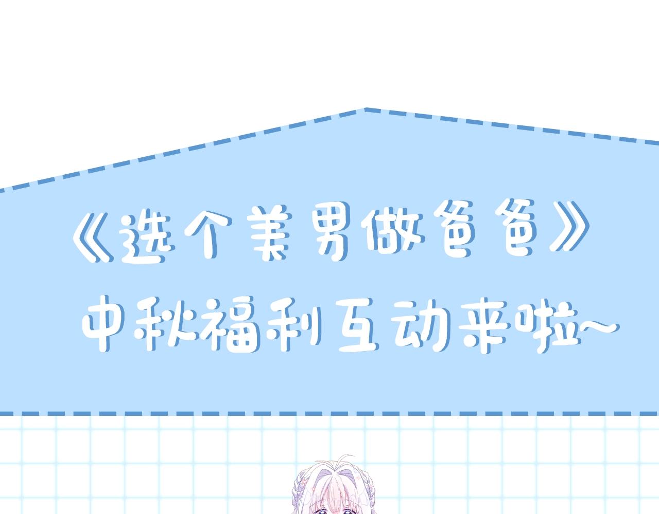 選個美男做爸爸 - 第27話 沉迷躲藏的普魯特！(4/4) - 3