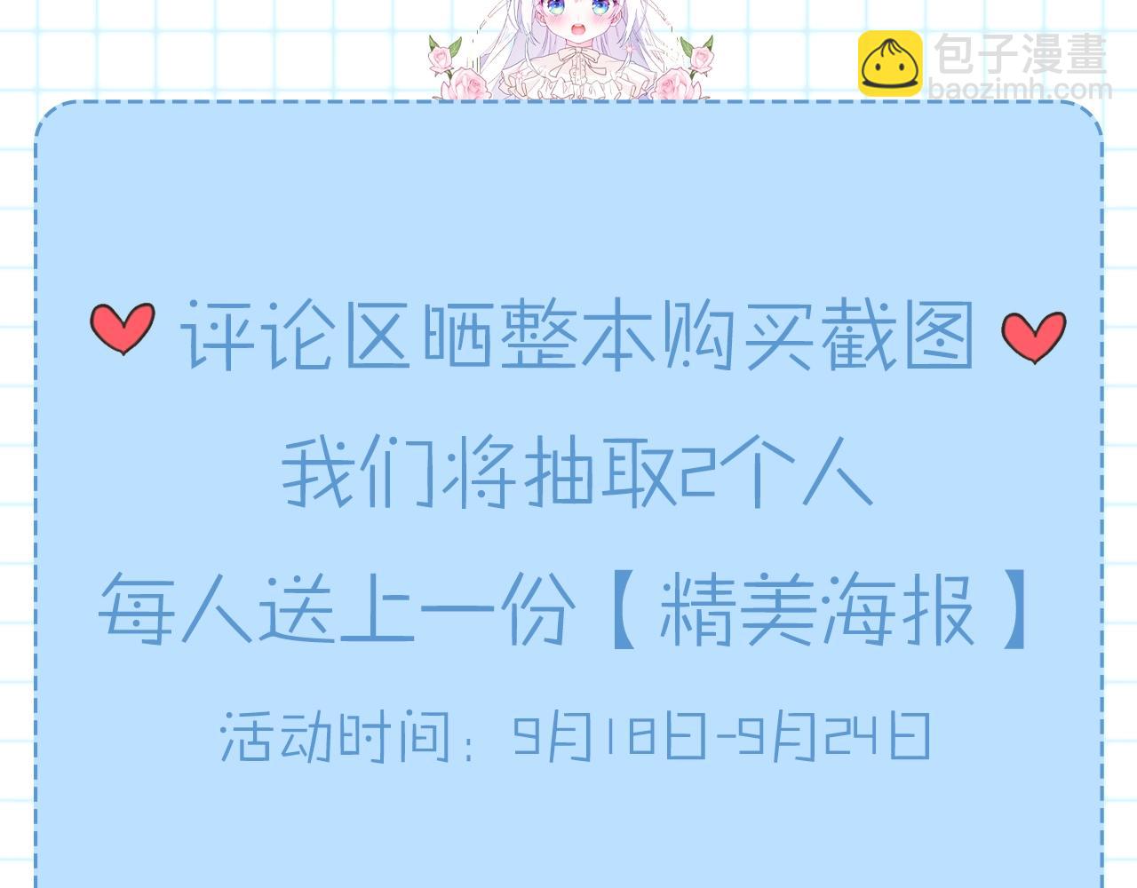 選個美男做爸爸 - 第27話 沉迷躲藏的普魯特！(4/4) - 4