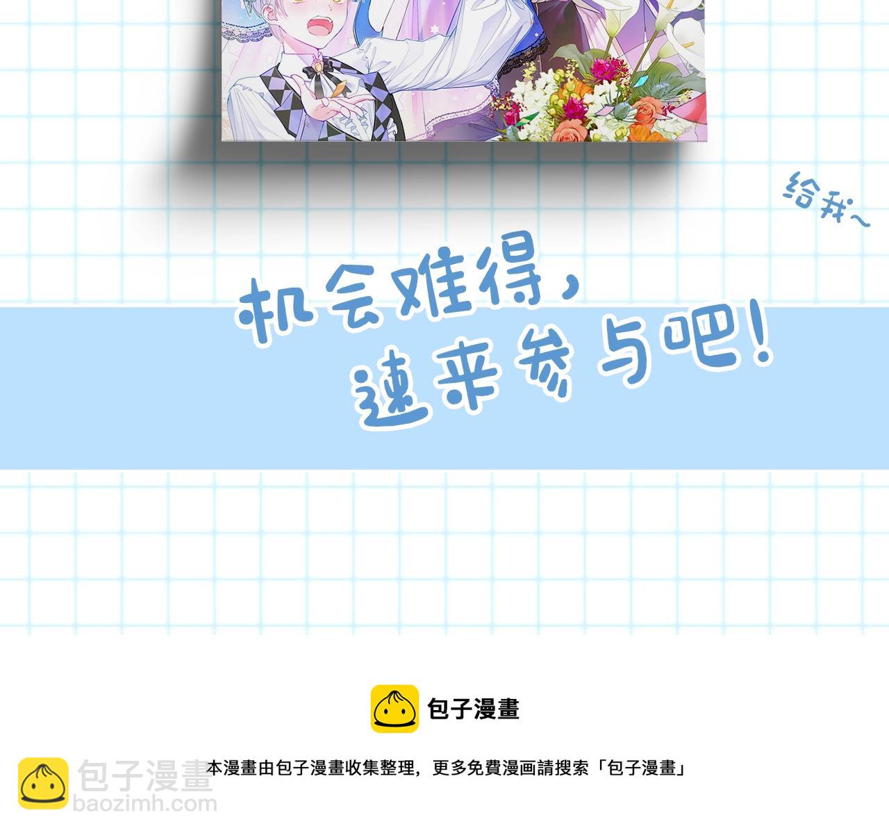 選個美男做爸爸 - 第27話 沉迷躲藏的普魯特！(4/4) - 6