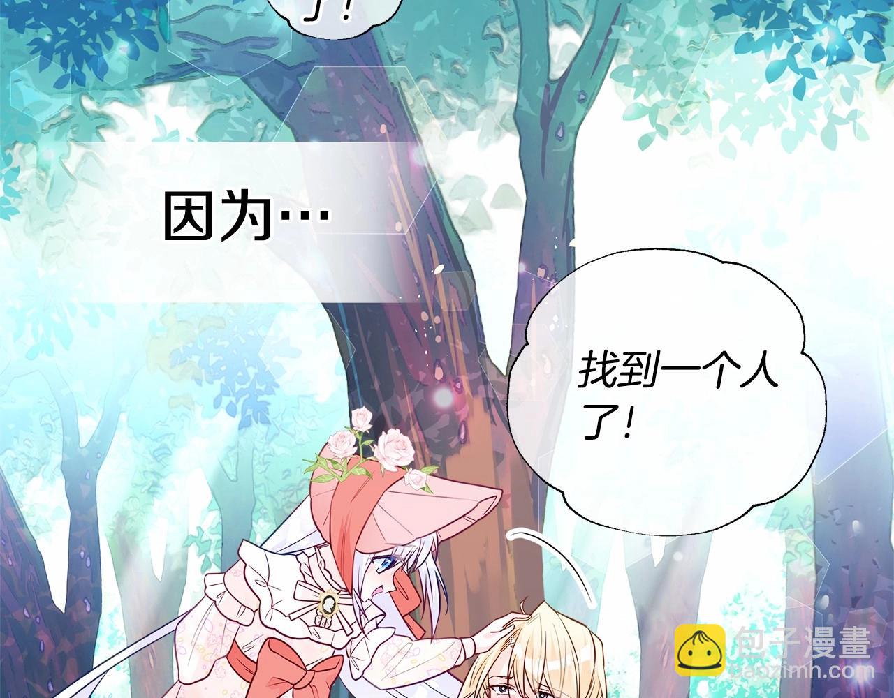 選個美男做爸爸 - 第27話 沉迷躲藏的普魯特！(1/4) - 2