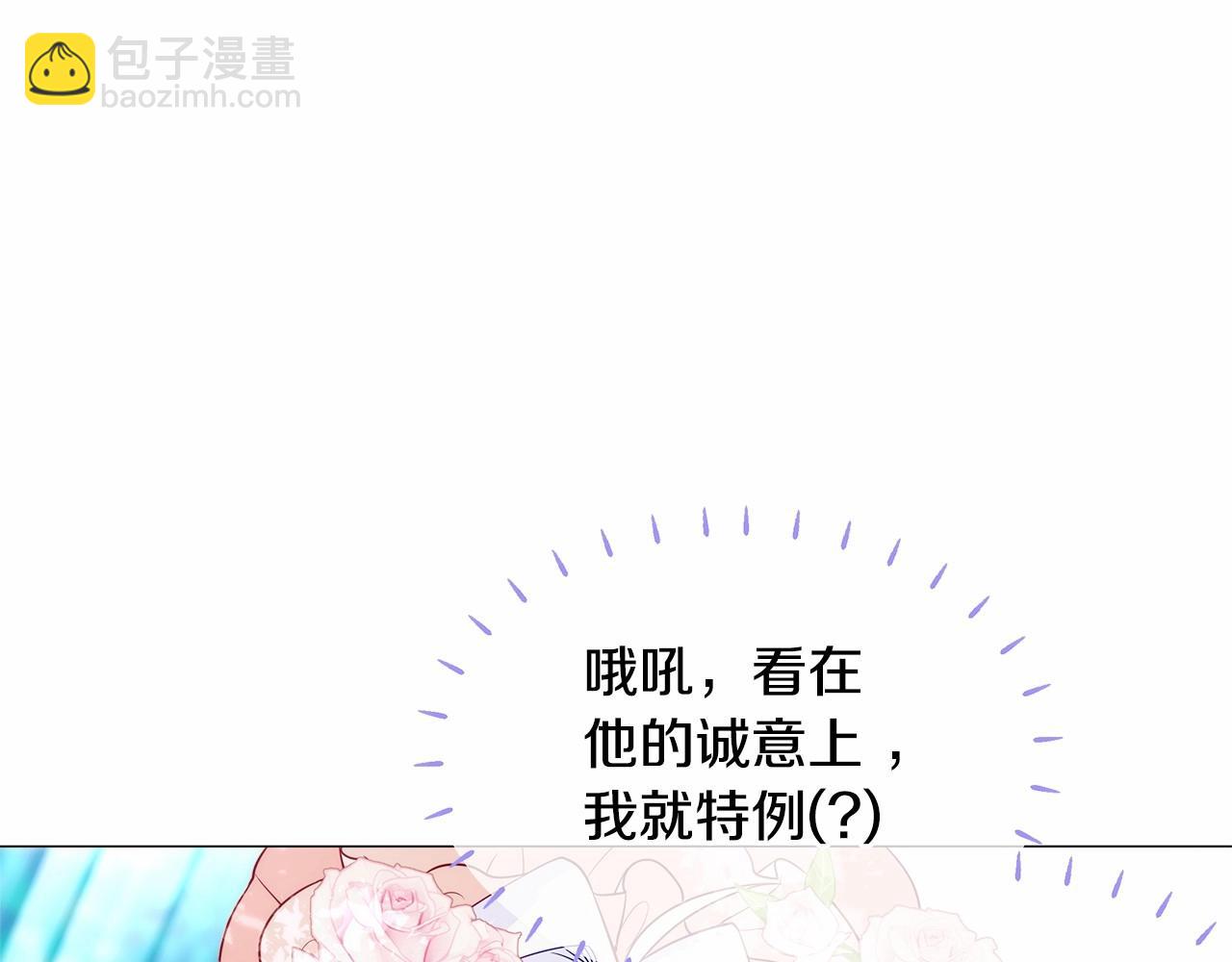 選個美男做爸爸 - 第27話 沉迷躲藏的普魯特！(1/4) - 7