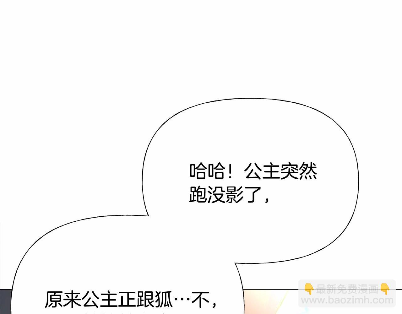 選個美男做爸爸 - 第27話 沉迷躲藏的普魯特！(1/4) - 4