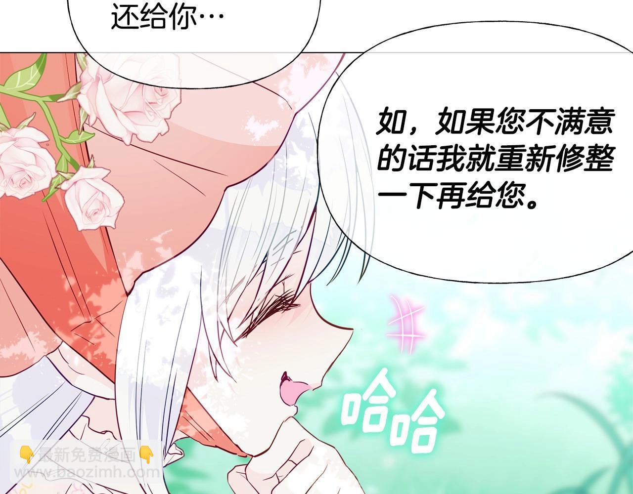 選個美男做爸爸 - 第27話 沉迷躲藏的普魯特！(2/4) - 5