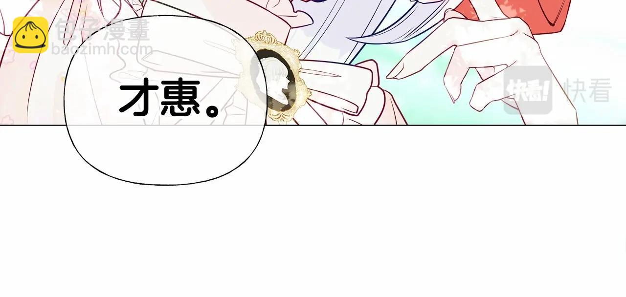 選個美男做爸爸 - 第27話 沉迷躲藏的普魯特！(2/4) - 7