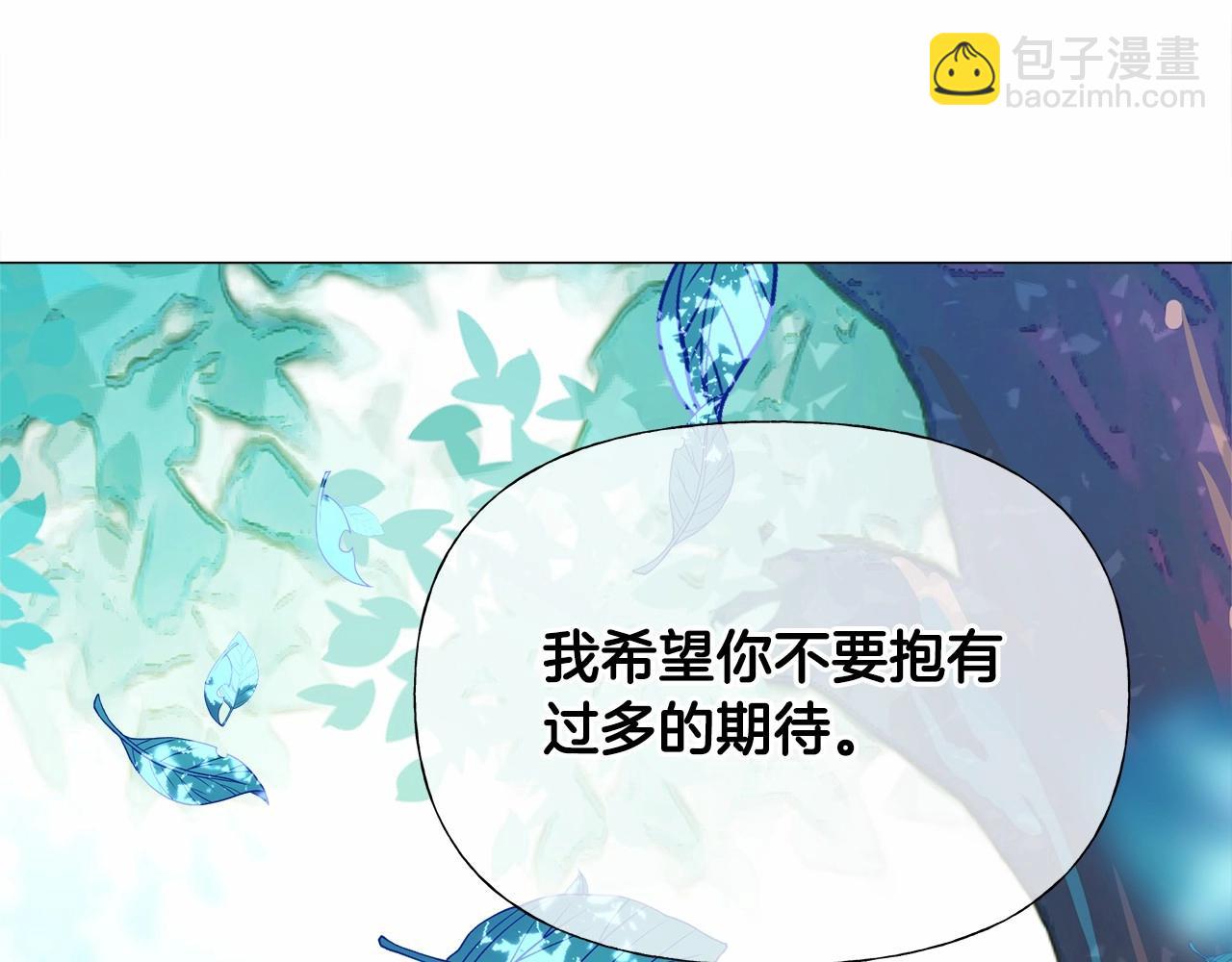 選個美男做爸爸 - 第27話 沉迷躲藏的普魯特！(2/4) - 8