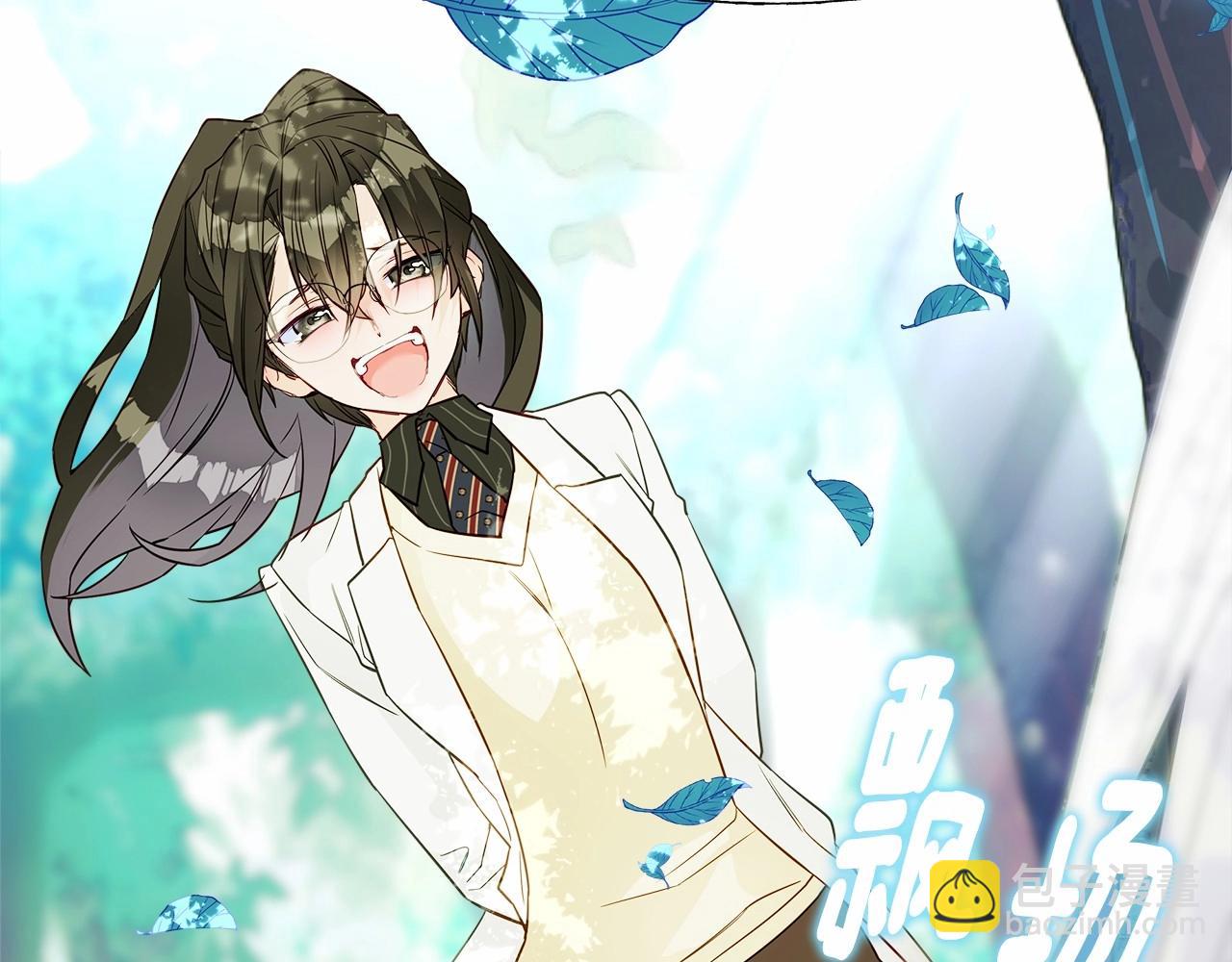 選個美男做爸爸 - 第27話 沉迷躲藏的普魯特！(2/4) - 1