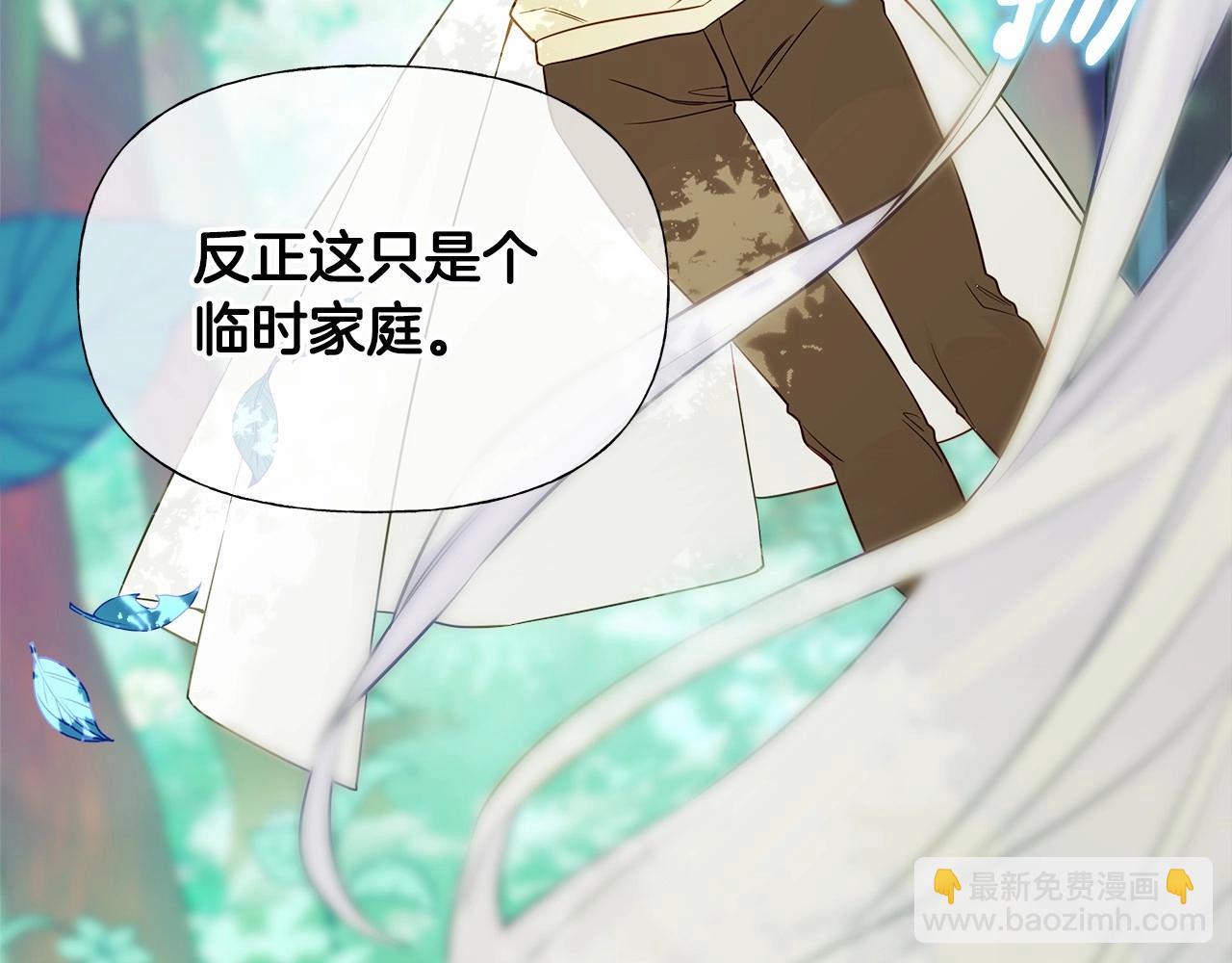 選個美男做爸爸 - 第27話 沉迷躲藏的普魯特！(2/4) - 2