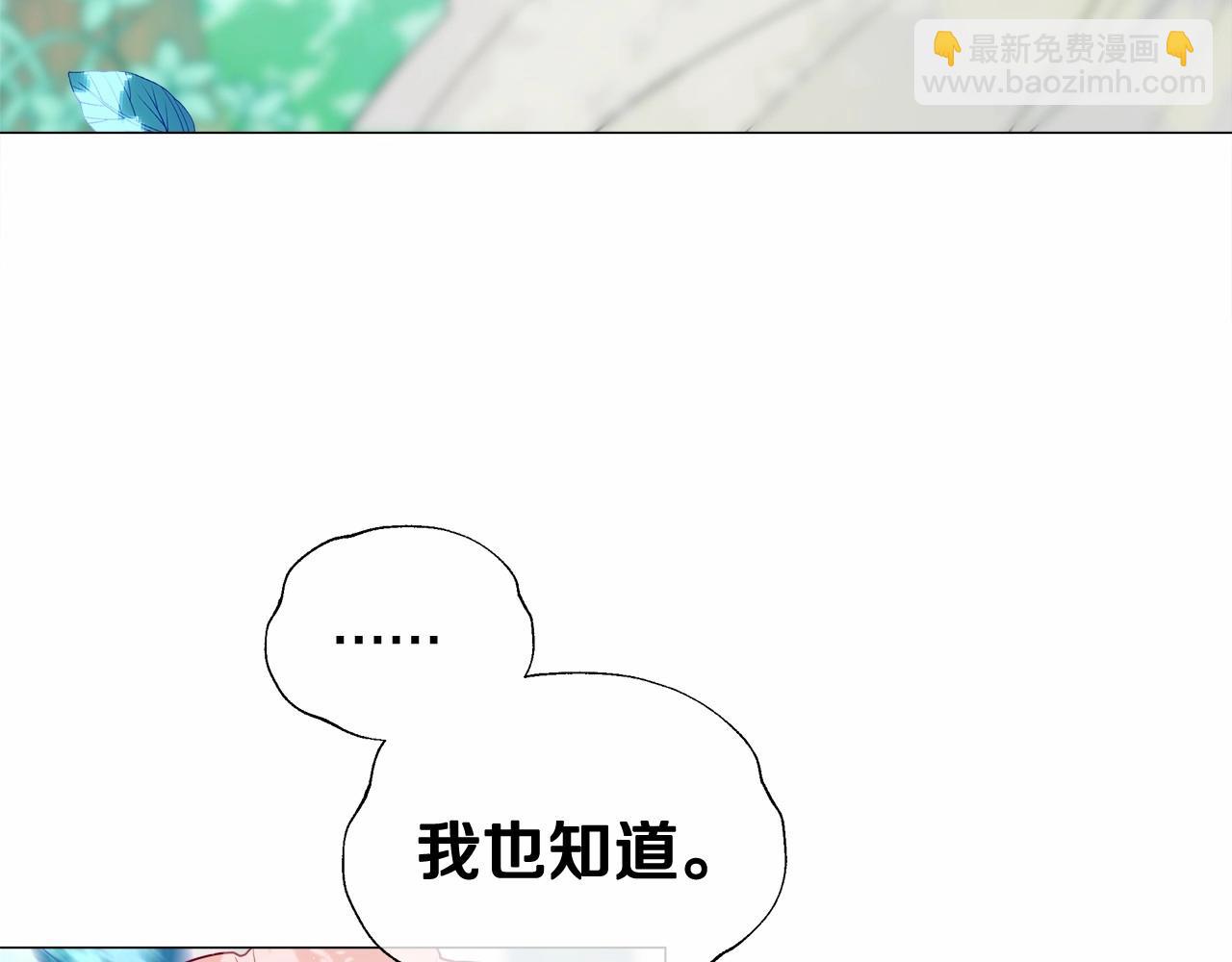 選個美男做爸爸 - 第27話 沉迷躲藏的普魯特！(2/4) - 3