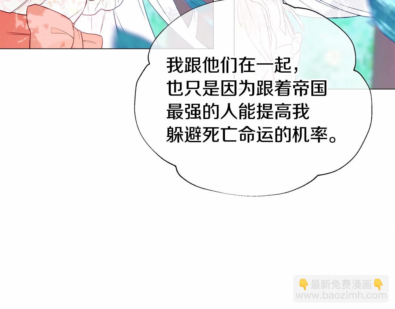 選個美男做爸爸 - 第27話 沉迷躲藏的普魯特！(2/4) - 5