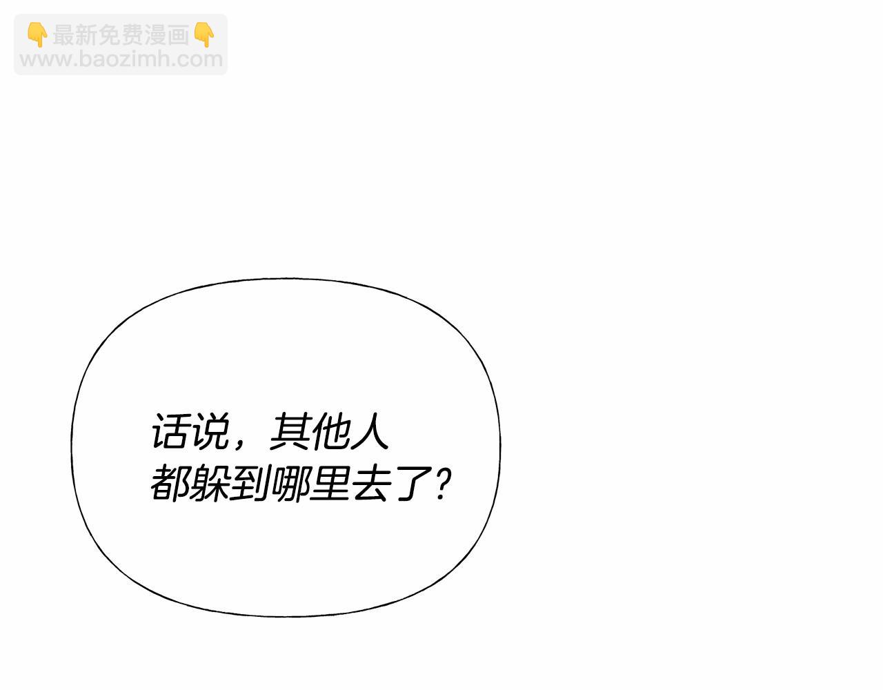 選個美男做爸爸 - 第27話 沉迷躲藏的普魯特！(2/4) - 3