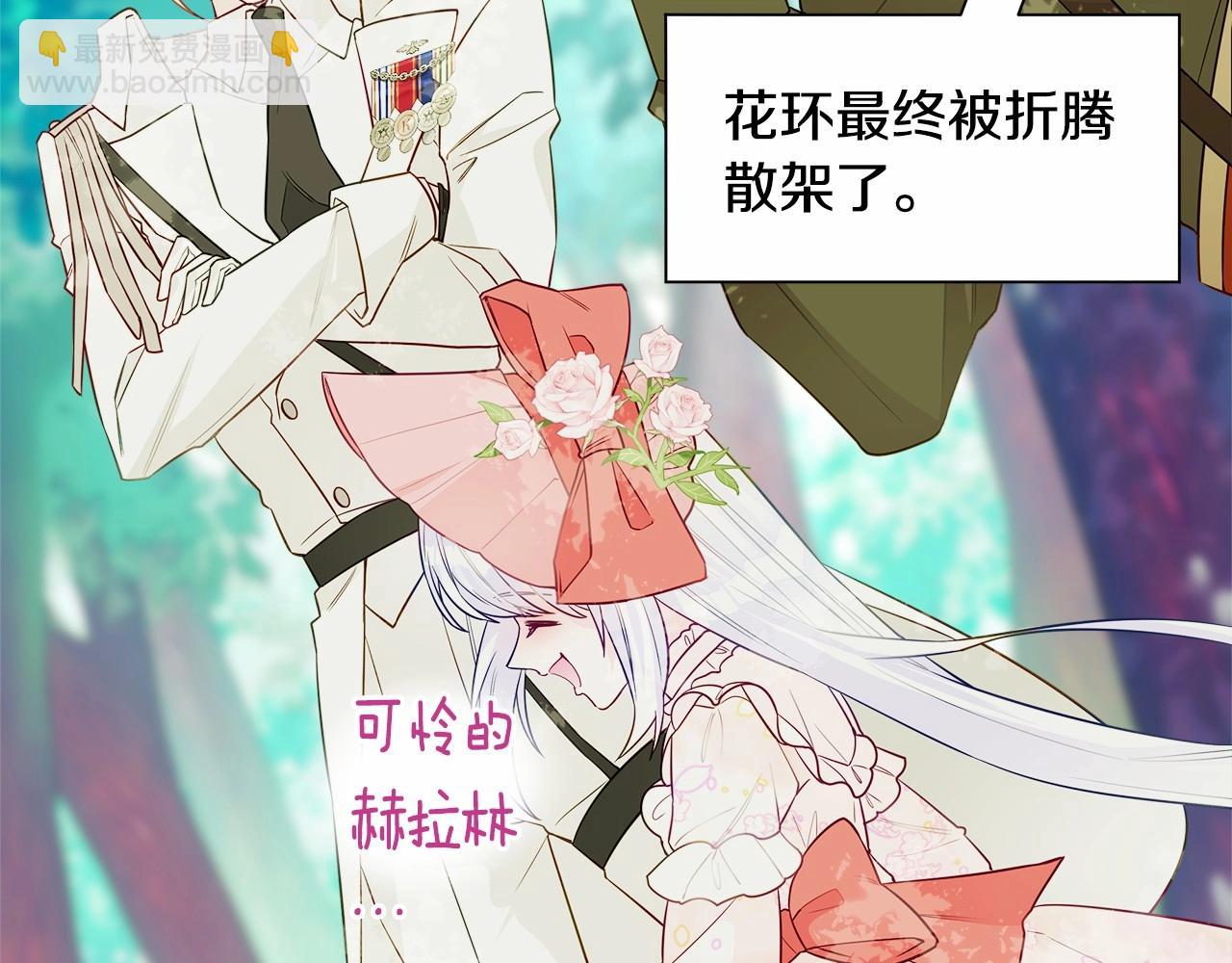 選個美男做爸爸 - 第27話 沉迷躲藏的普魯特！(2/4) - 7