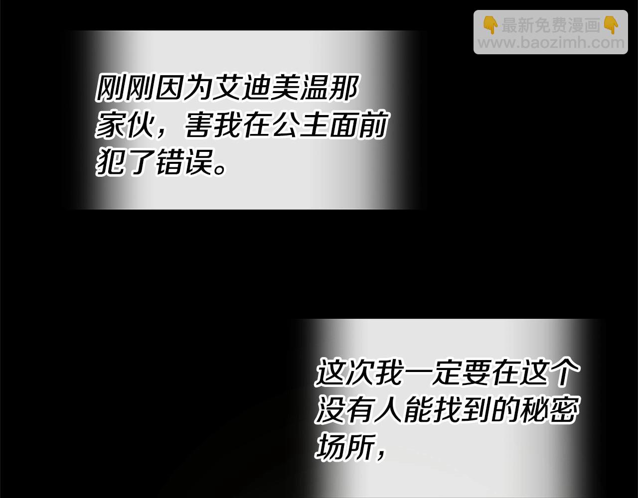 選個美男做爸爸 - 第27話 沉迷躲藏的普魯特！(2/4) - 7