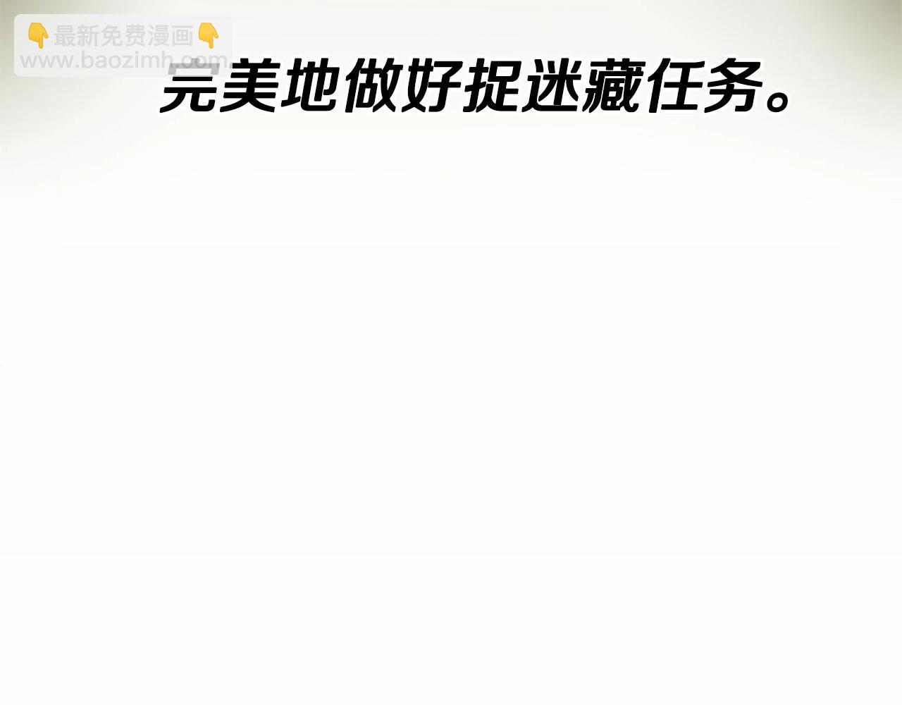 選個美男做爸爸 - 第27話 沉迷躲藏的普魯特！(2/4) - 2