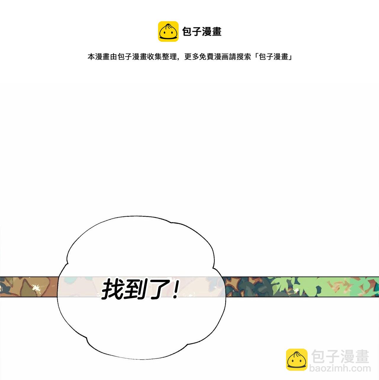 選個美男做爸爸 - 第27話 沉迷躲藏的普魯特！(2/4) - 4