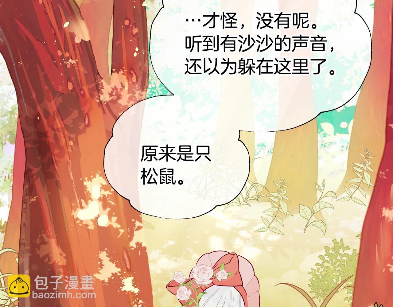 選個美男做爸爸 - 第27話 沉迷躲藏的普魯特！(2/4) - 6