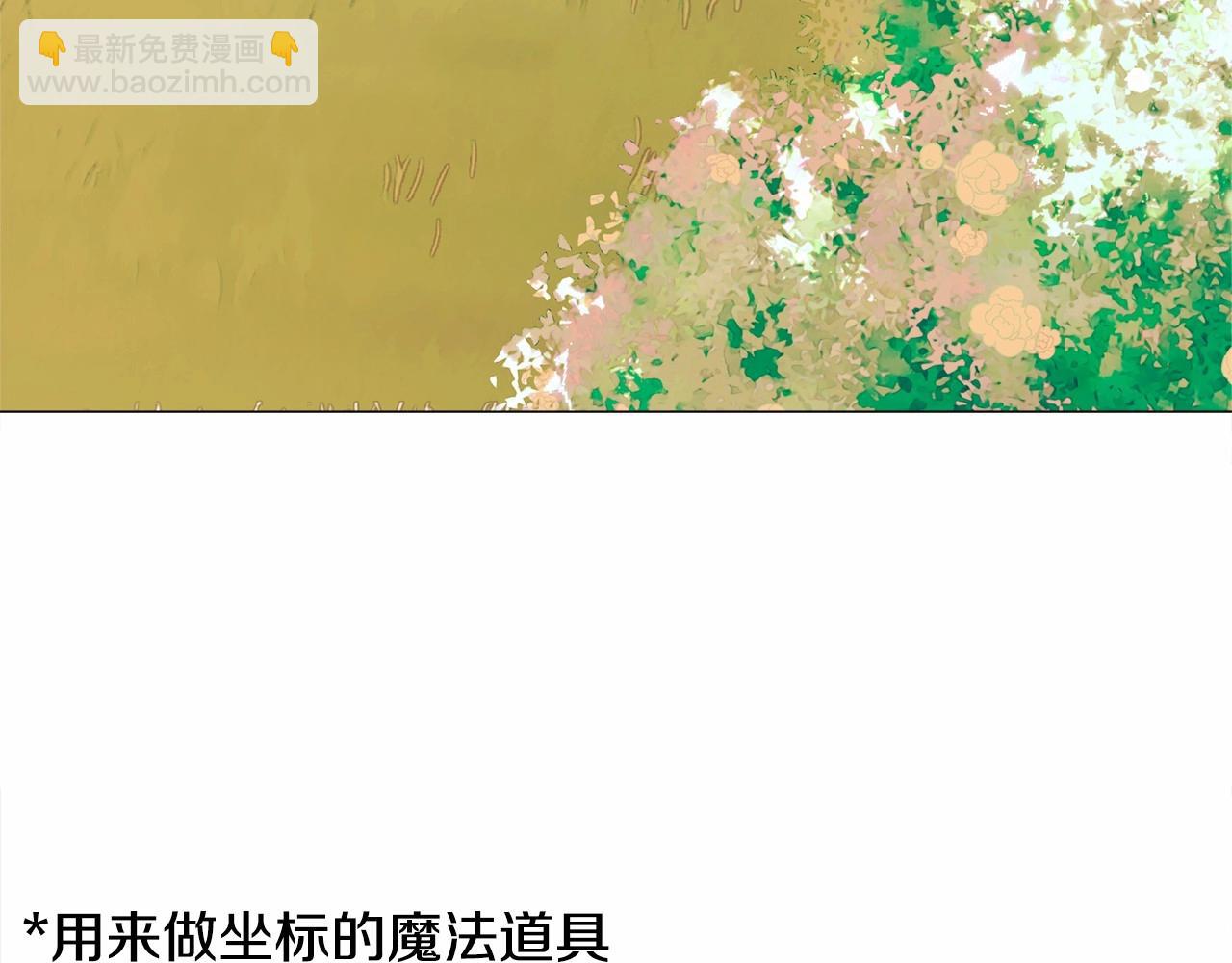 選個美男做爸爸 - 第27話 沉迷躲藏的普魯特！(2/4) - 8