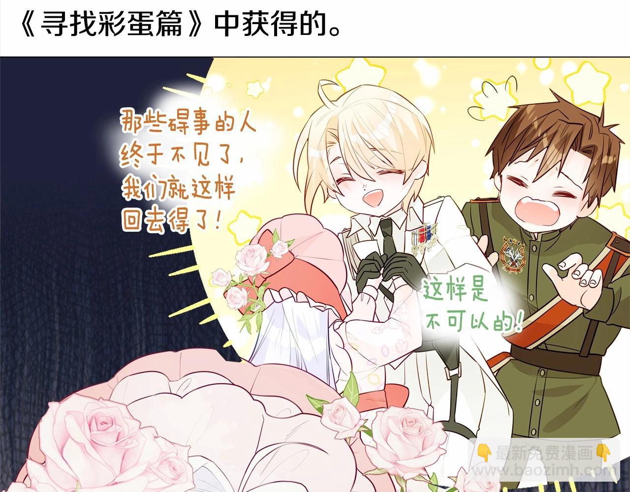 選個美男做爸爸 - 第27話 沉迷躲藏的普魯特！(2/4) - 1