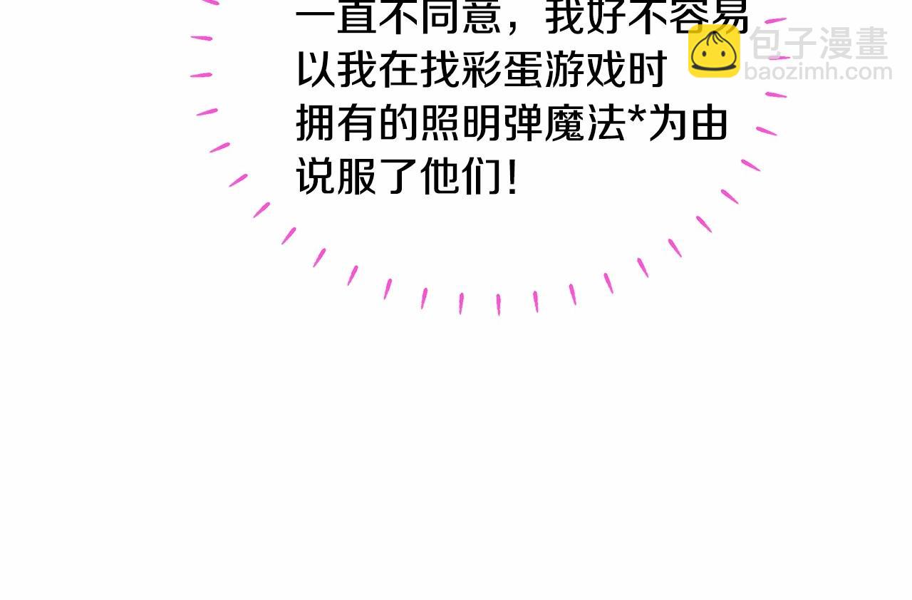 選個美男做爸爸 - 第27話 沉迷躲藏的普魯特！(2/4) - 3