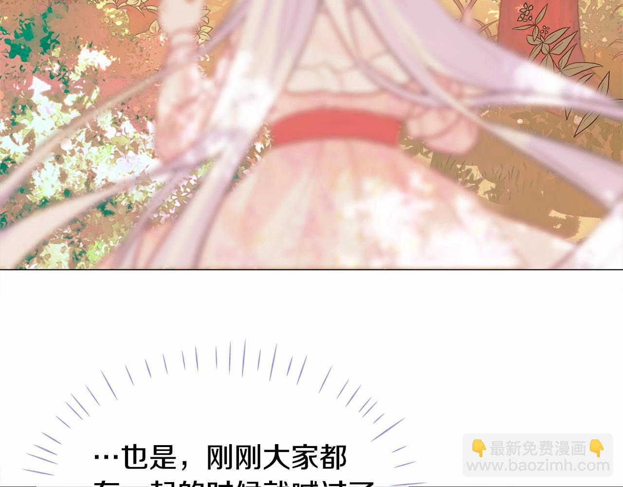 選個美男做爸爸 - 第27話 沉迷躲藏的普魯特！(2/4) - 4