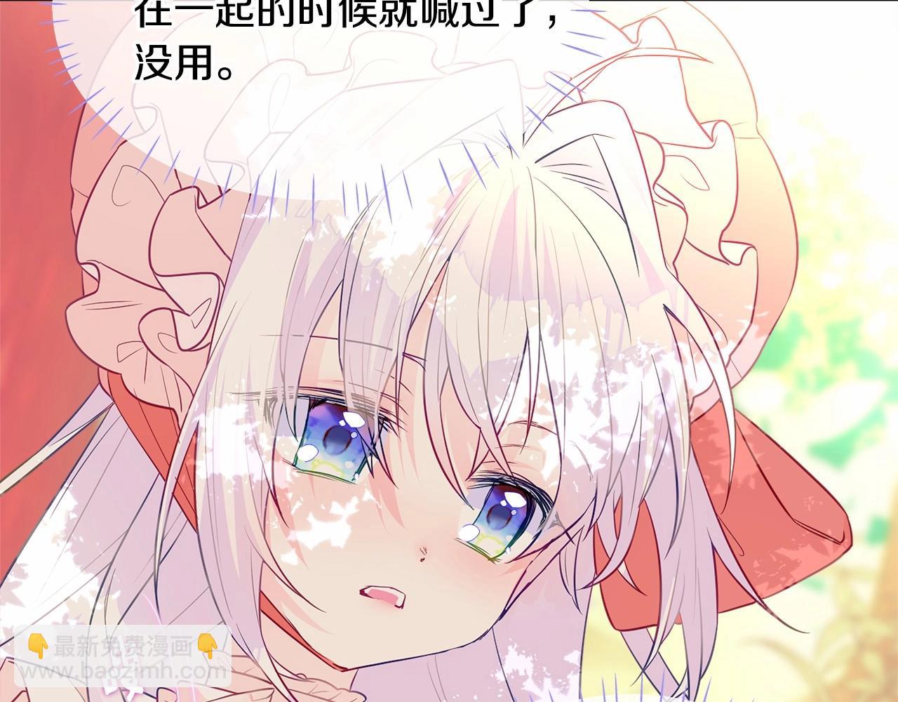 選個美男做爸爸 - 第27話 沉迷躲藏的普魯特！(2/4) - 5