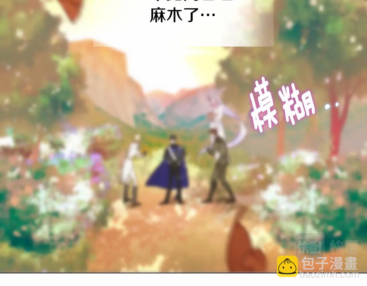 選個美男做爸爸 - 第29話 漂亮姐姐是皇子？(3/4) - 6